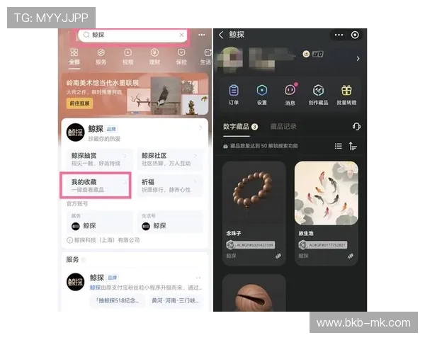 赛事数字藏品市场成熟 粉丝经济价值深度挖掘
