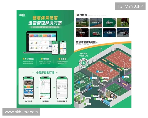场馆运营机构强化数据治理规范 实现了场馆运行数据与竞赛数据的实时对齐